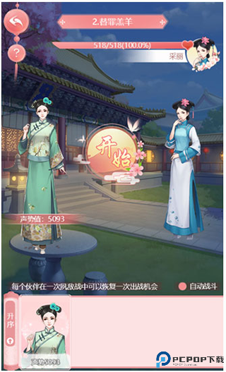 花之舞手游