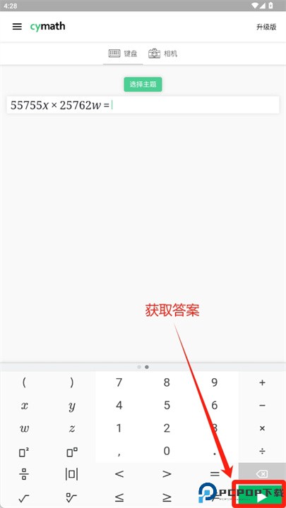 数学问题求解器