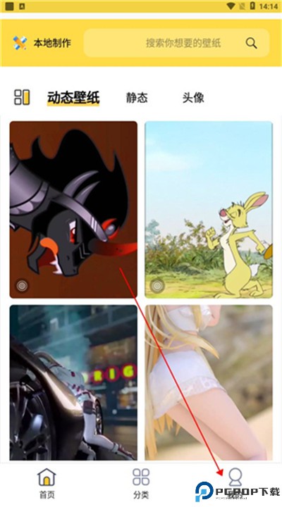 魔幻壁纸主题