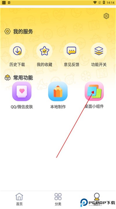 魔幻壁纸主题