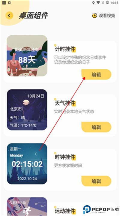 魔幻壁纸主题