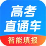 高考直通车