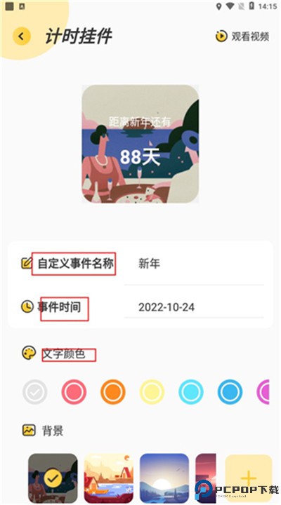 魔幻壁纸主题