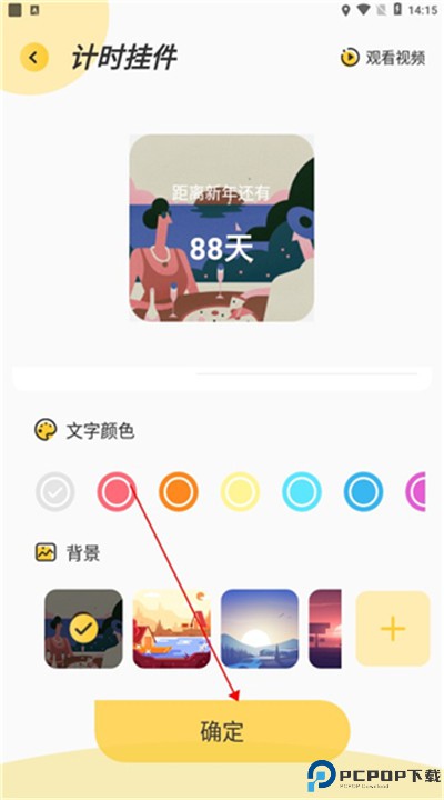 魔幻壁纸主题