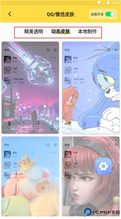 魔幻壁纸主题
