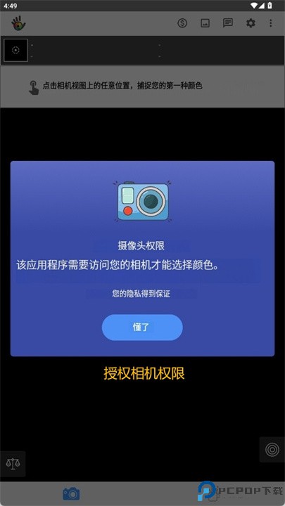 colorgrab