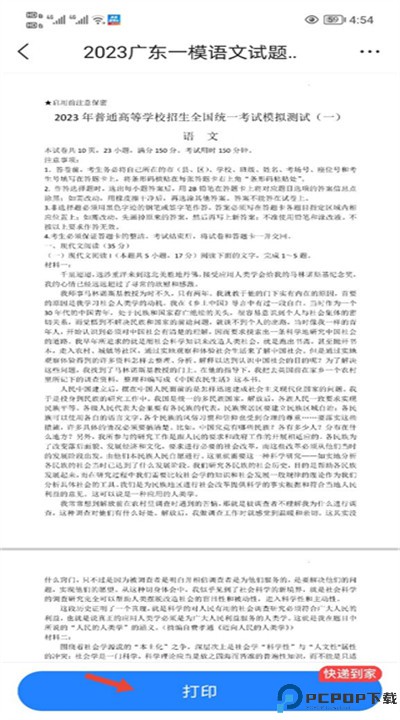 高考直通车