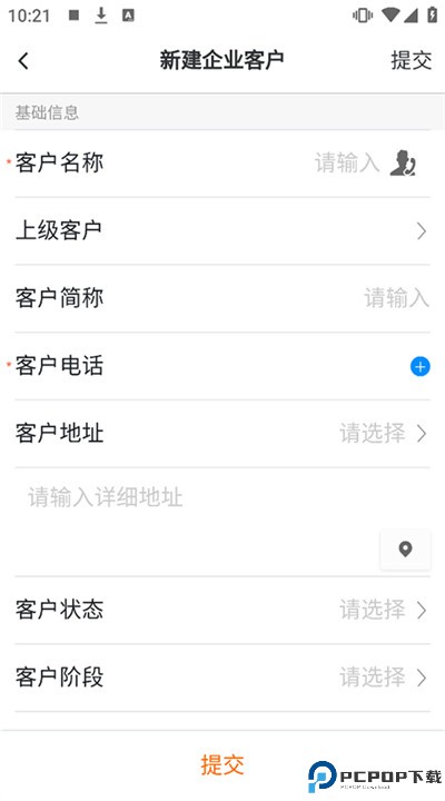 销帮帮crm