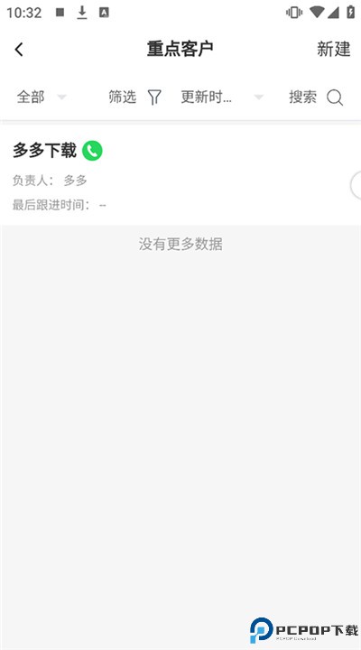 销帮帮crm