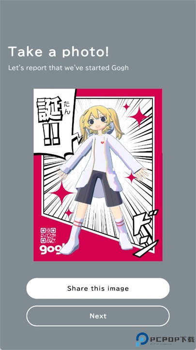 gogh软件