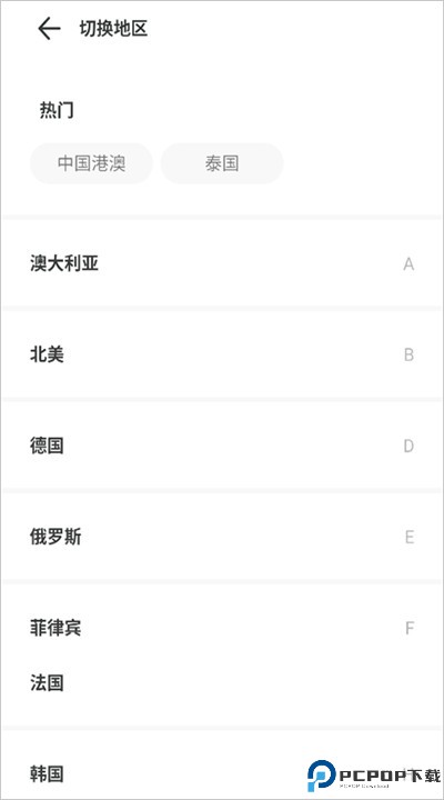 出境易下载