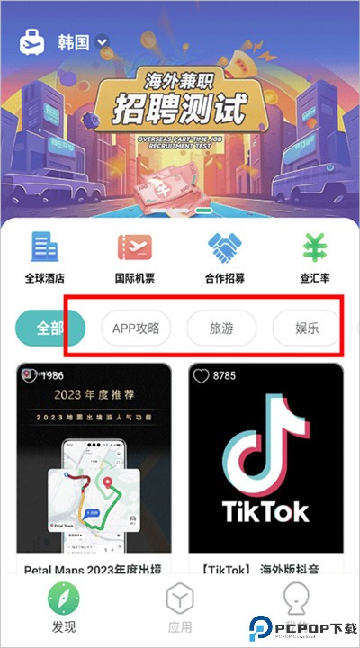 出境易下载