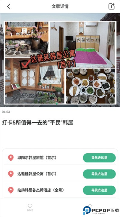 出境易下载