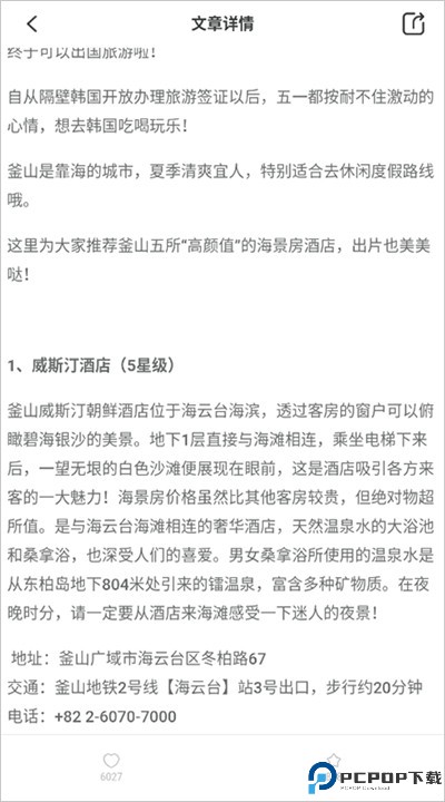 出境易下载