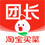 淘菜菜团长端