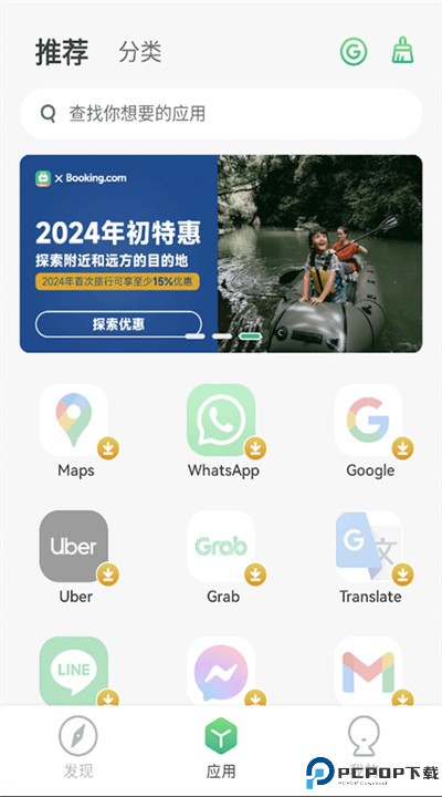 出境易下载