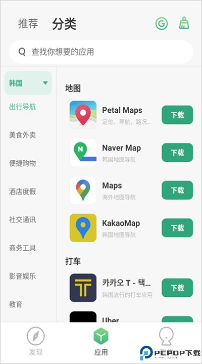 出境易下载