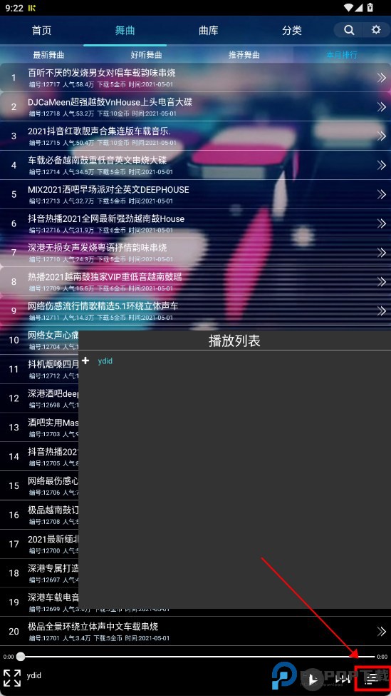 深港DJ音乐盒截图