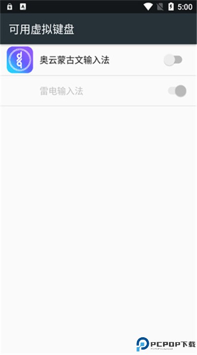 奥云蒙古文输入法