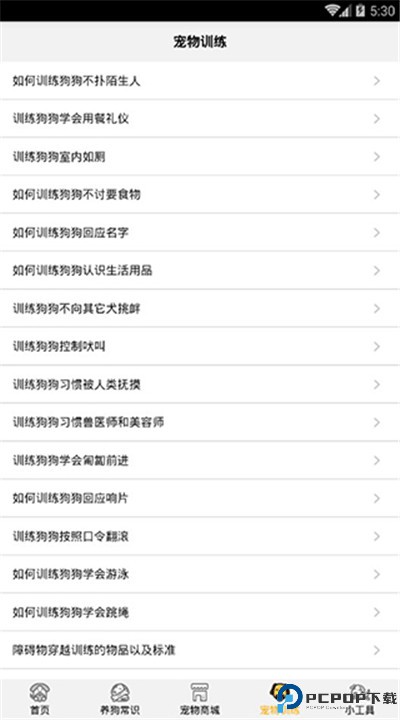 狗语翻译器下载