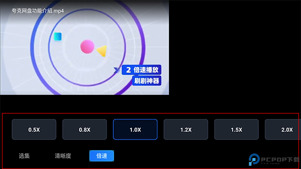 夸克网盘tv版截图