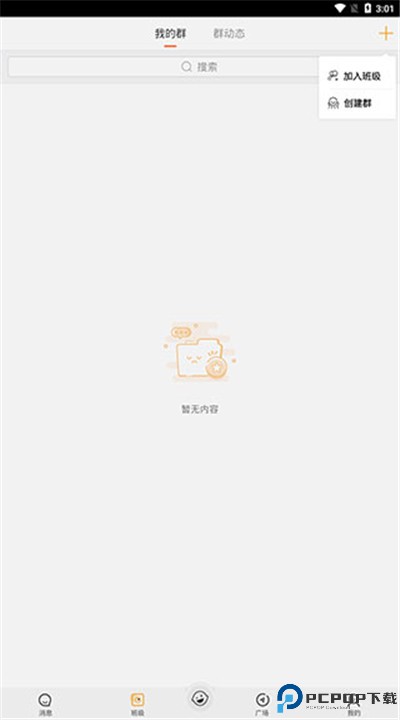 校内外下载