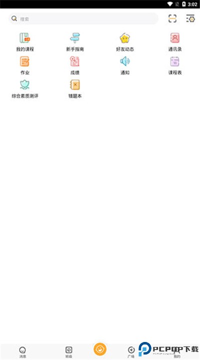 校内外下载
