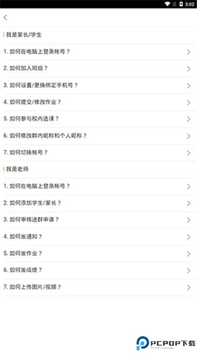 校内外下载