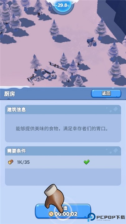 寒霜启示录