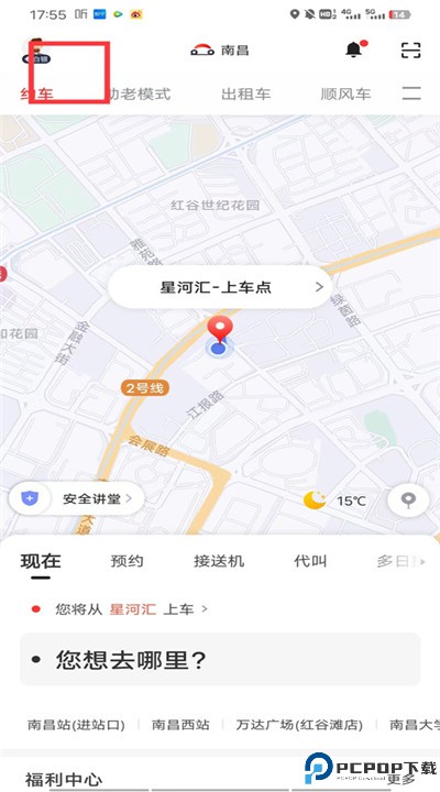 首汽约车下载