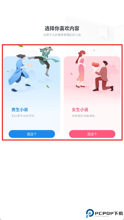 天天追书漫画版截图