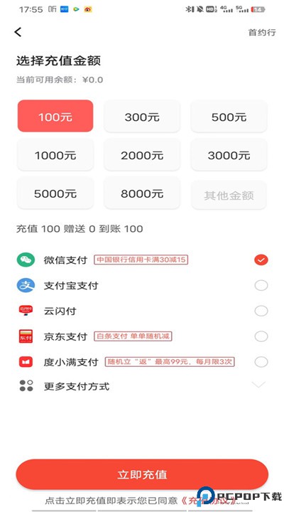 首汽约车下载