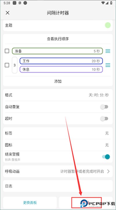 精简计时器