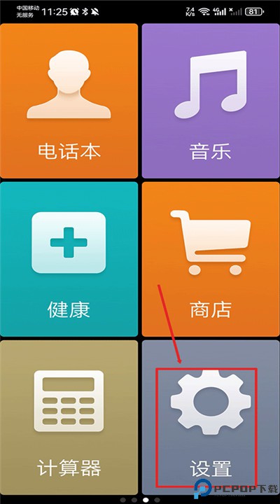 极简桌面下载