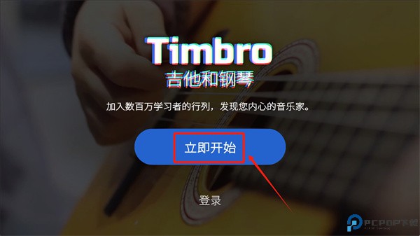 弹艺钢琴和吉他
