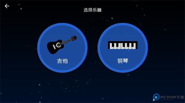 弹艺钢琴和吉他