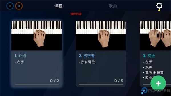 弹艺钢琴和吉他