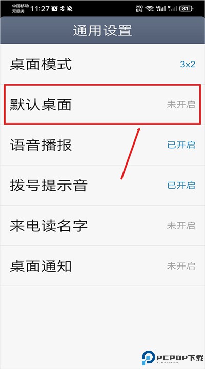 极简桌面下载