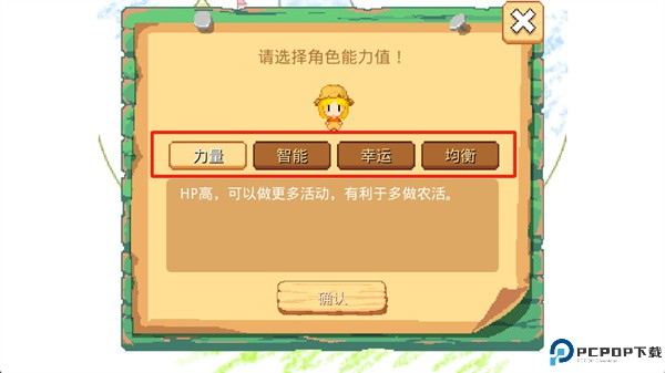 公主的农场故事游戏中文版