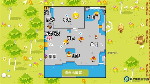 公主的农场故事游戏中文版