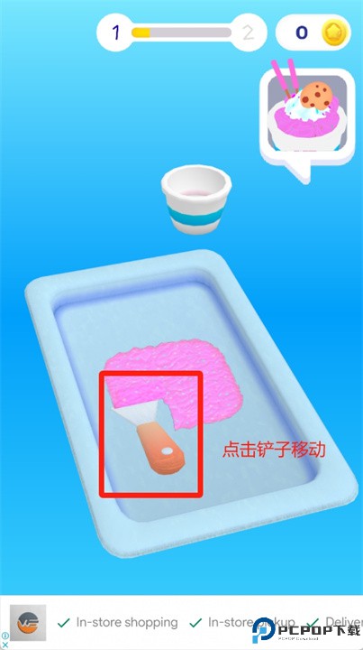 趣味冰淇淋卷