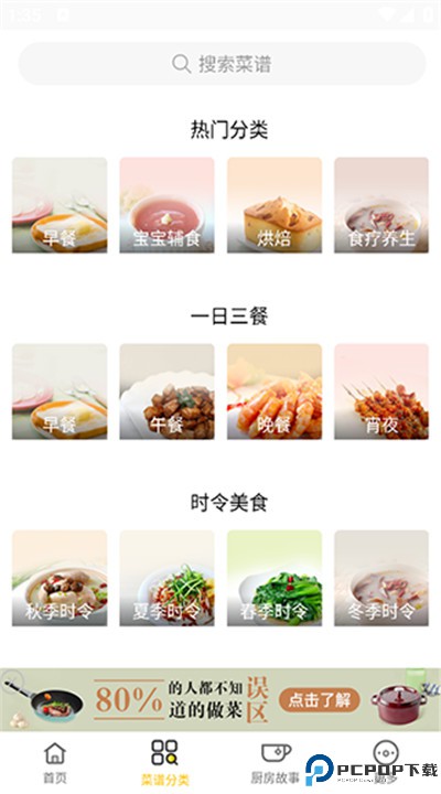 健身食谱下载
