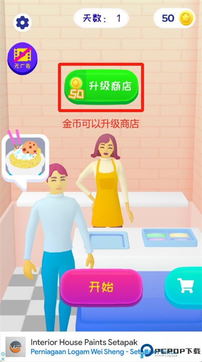 趣味冰淇淋卷