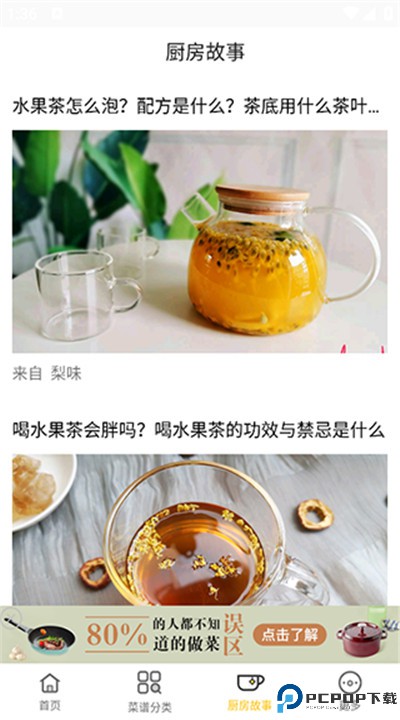 健身食谱下载