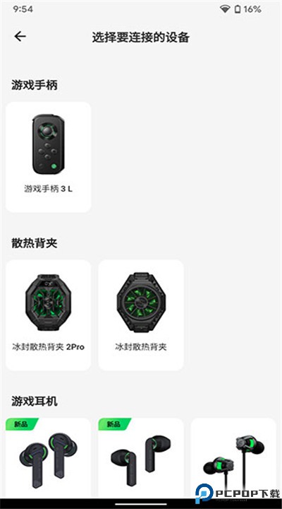 黑鲨装备箱下载