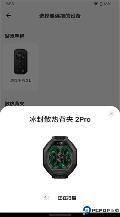 黑鲨装备箱下载