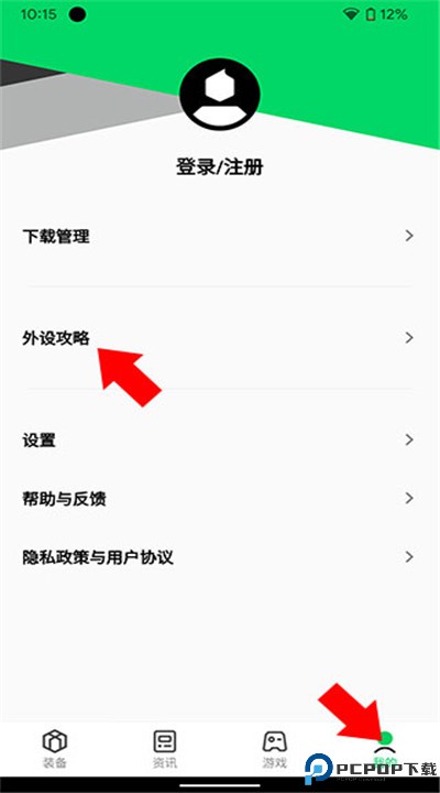 黑鲨装备箱下载