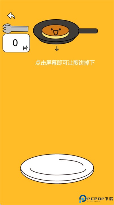 薄煎饼塔游戏