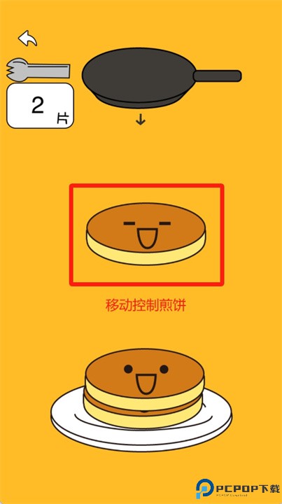 薄煎饼塔游戏