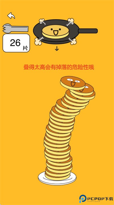 薄煎饼塔游戏